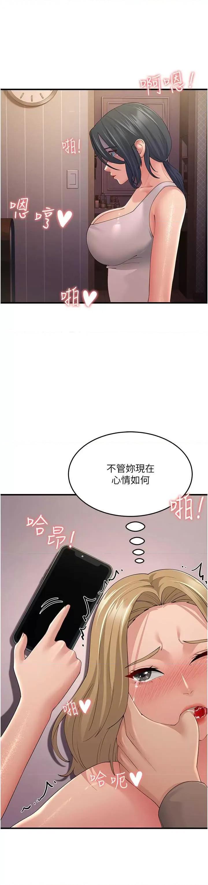 跑友变岳母 跑友变岳母45 第33页