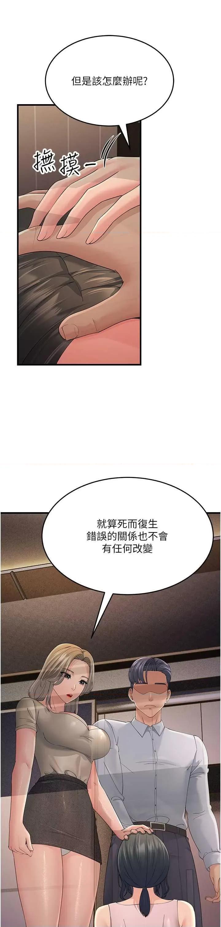 跑友变岳母 跑友变岳母45 第41页