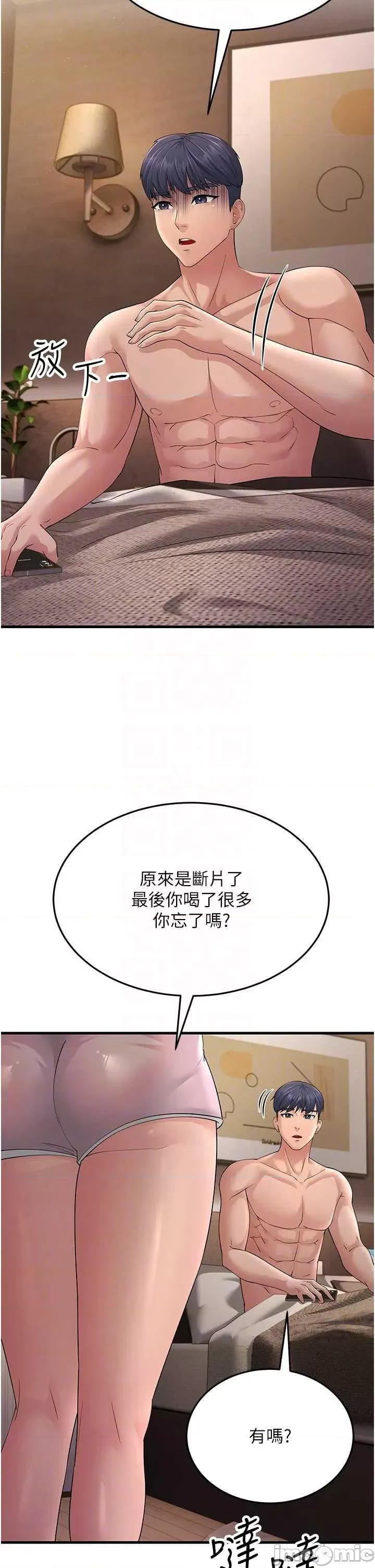 跑友变岳母 跑友变岳母46 第10页
