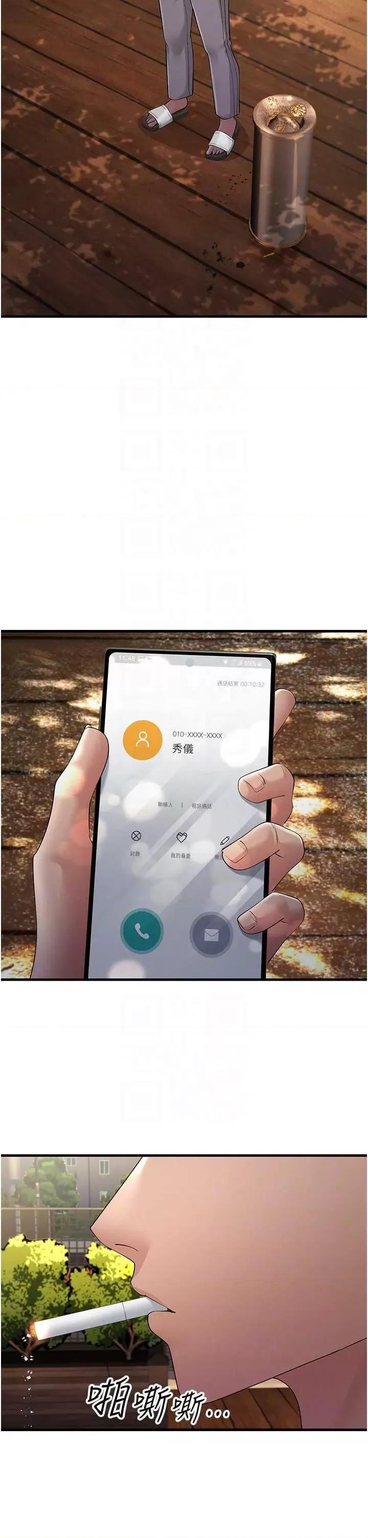 跑友变岳母 跑友变岳母46 第28页