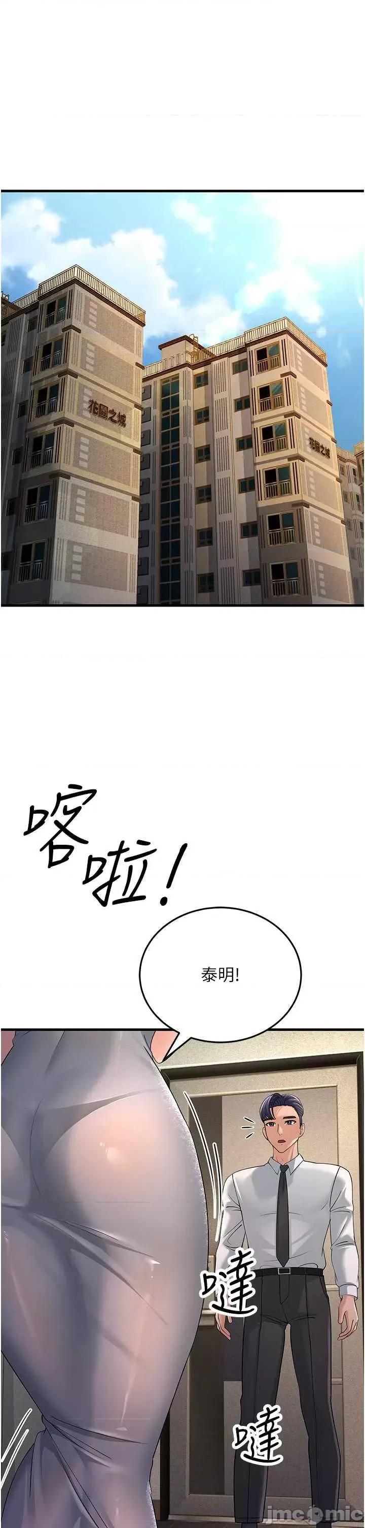 跑友变岳母 跑友变岳母46 第35页