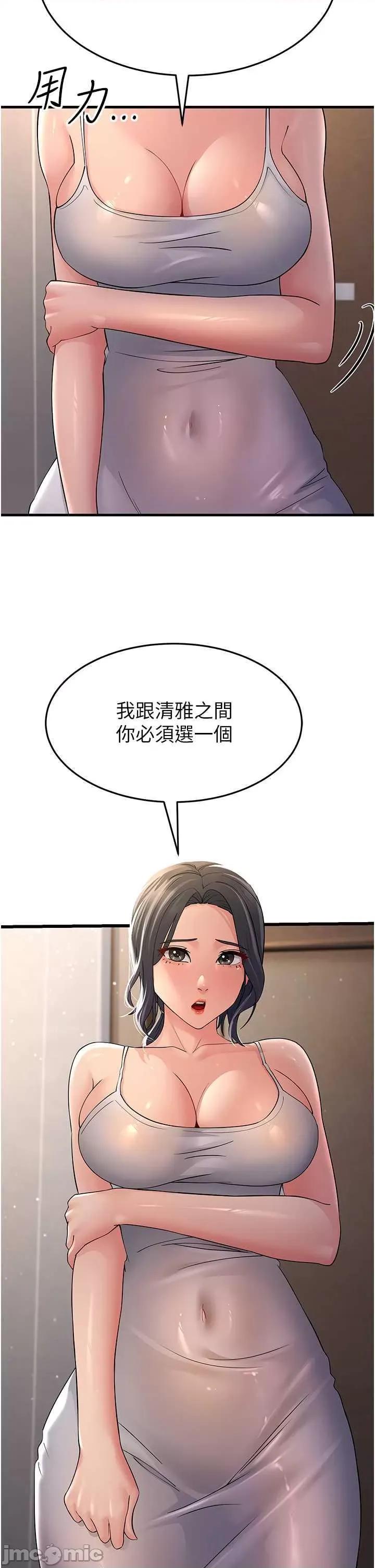 跑友变岳母 跑友变岳母46 第40页