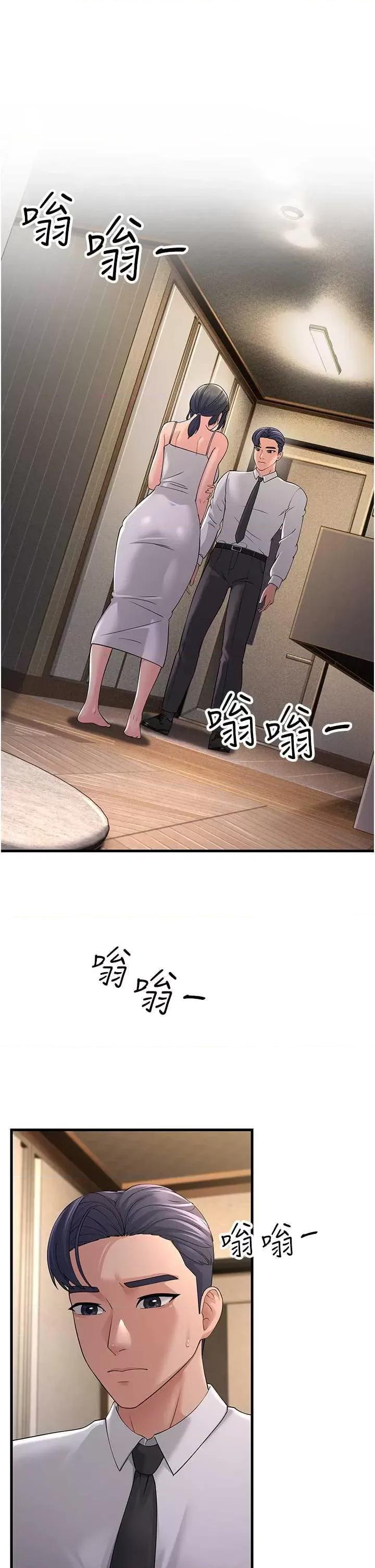 跑友变岳母 跑友变岳母46 第42页