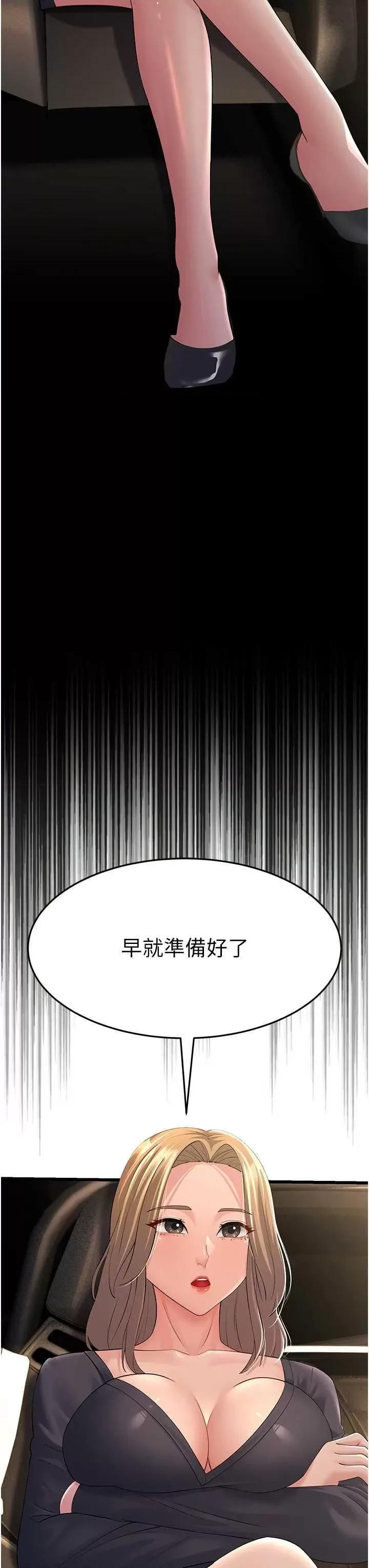 跑友变岳母 跑友变岳母47 第3页