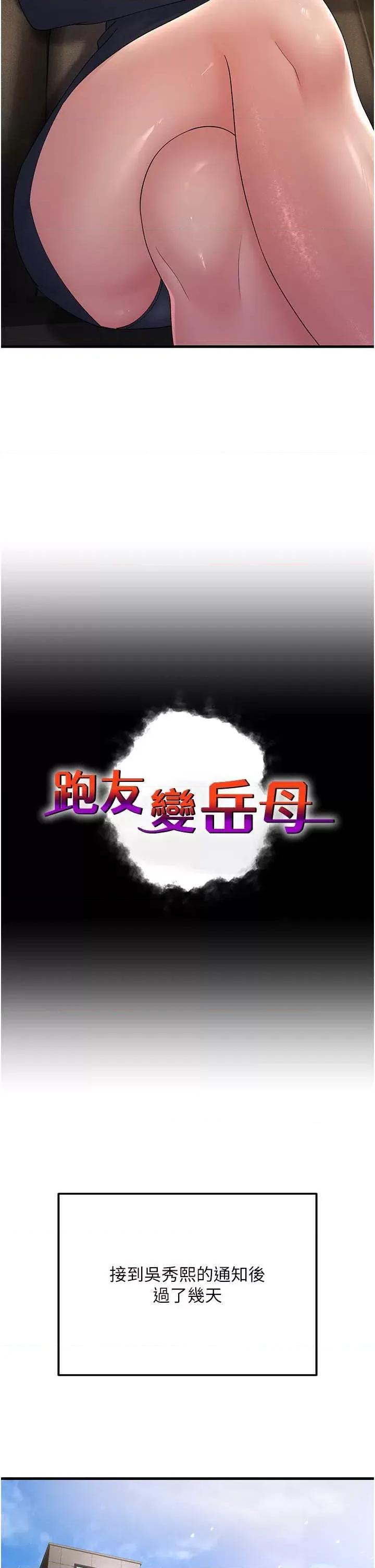 跑友变岳母 跑友变岳母47 第4页