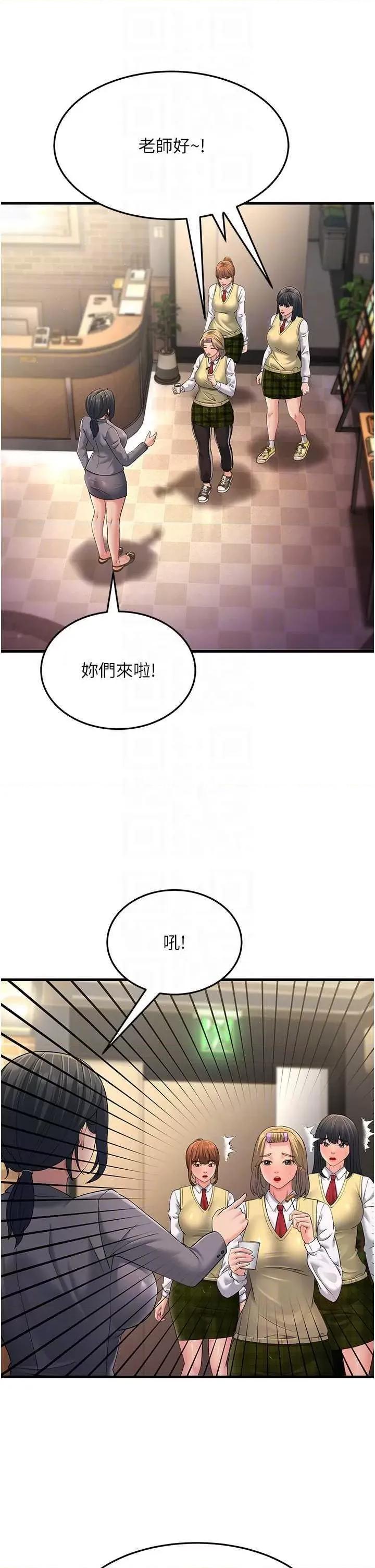 跑友变岳母 跑友变岳母47 第6页