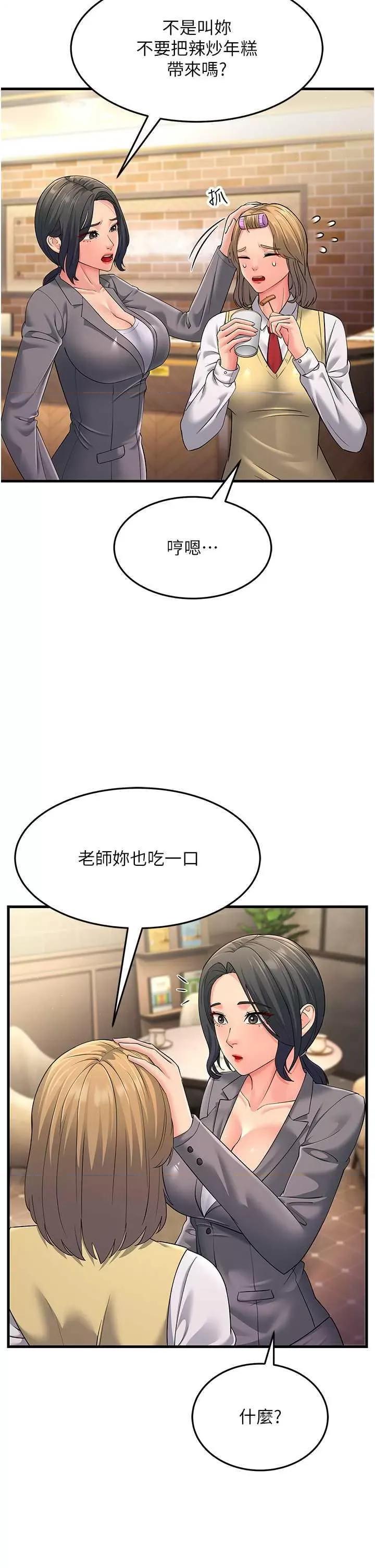 跑友变岳母 跑友变岳母47 第7页