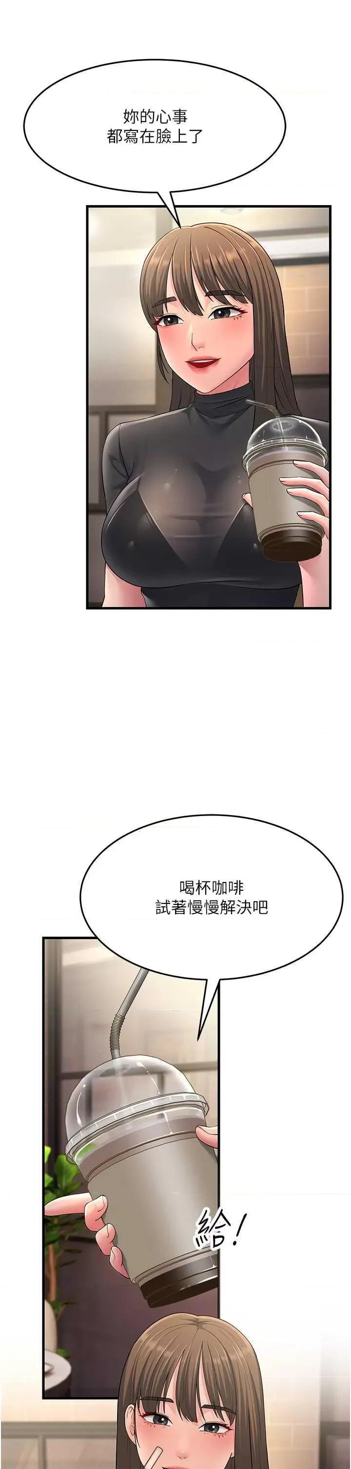 跑友变岳母 跑友变岳母47 第16页