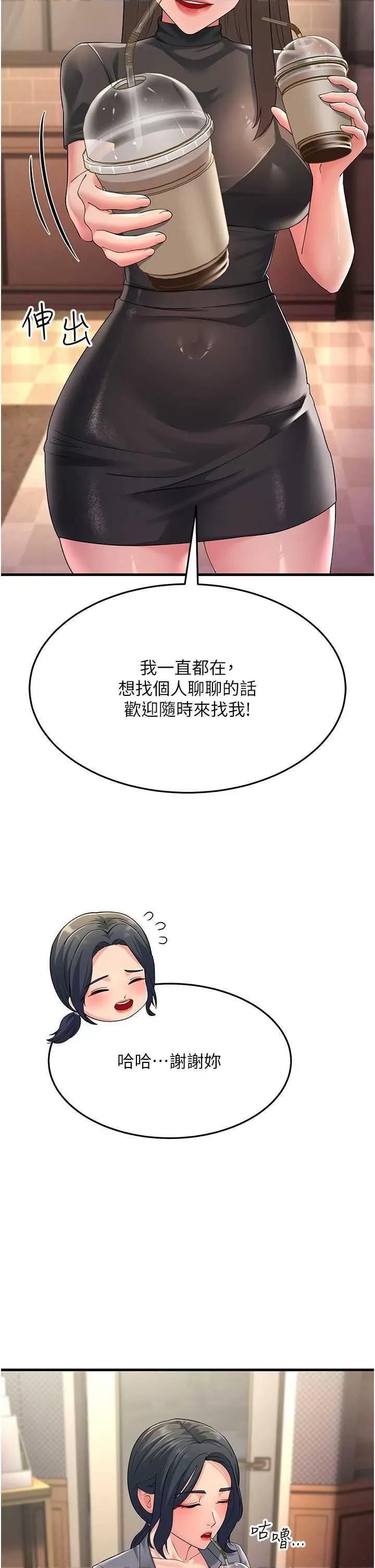 跑友变岳母 跑友变岳母47 第17页