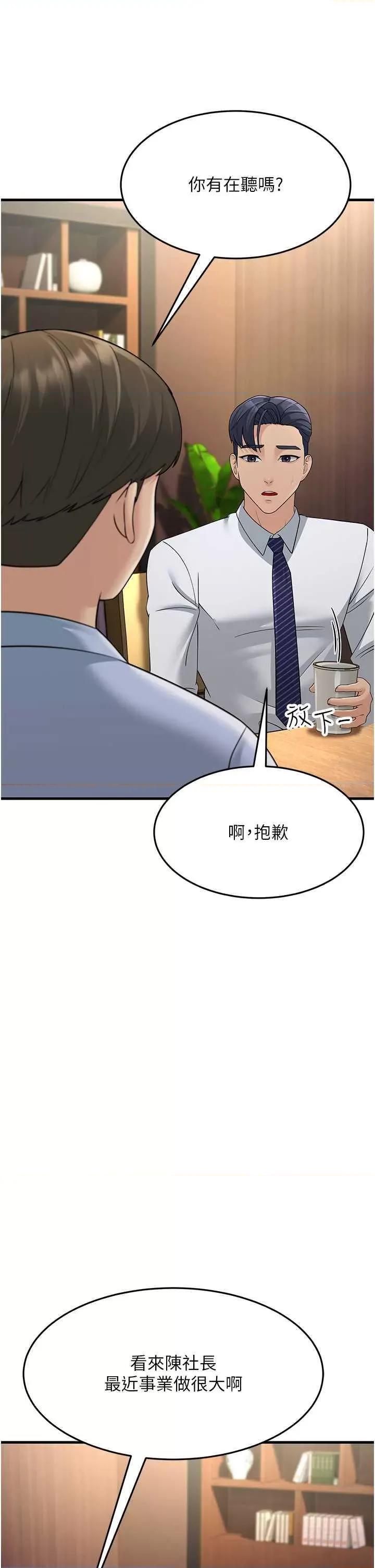 跑友变岳母 跑友变岳母47 第21页