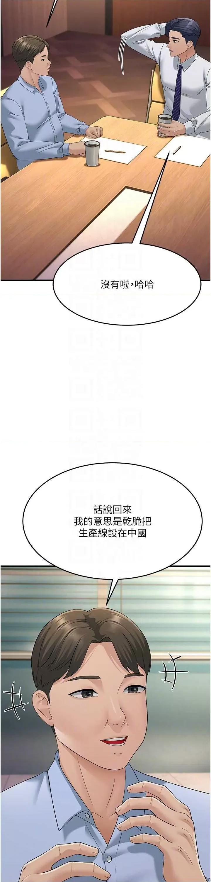 跑友变岳母 跑友变岳母47 第22页