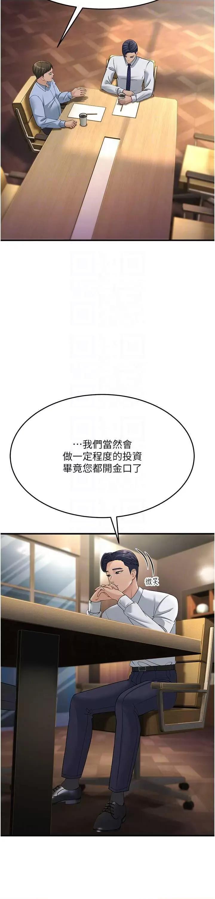 跑友变岳母 跑友变岳母47 第24页
