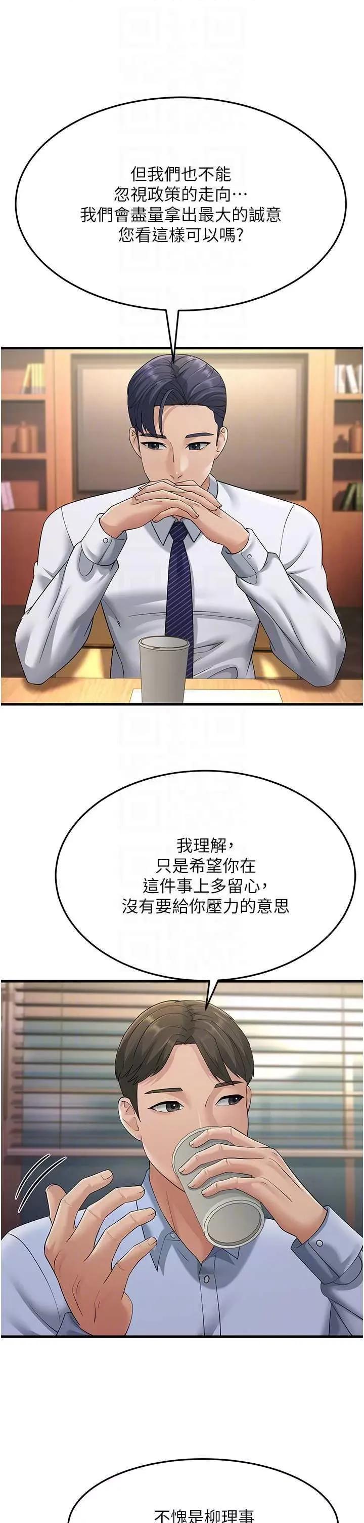 跑友变岳母 跑友变岳母47 第26页