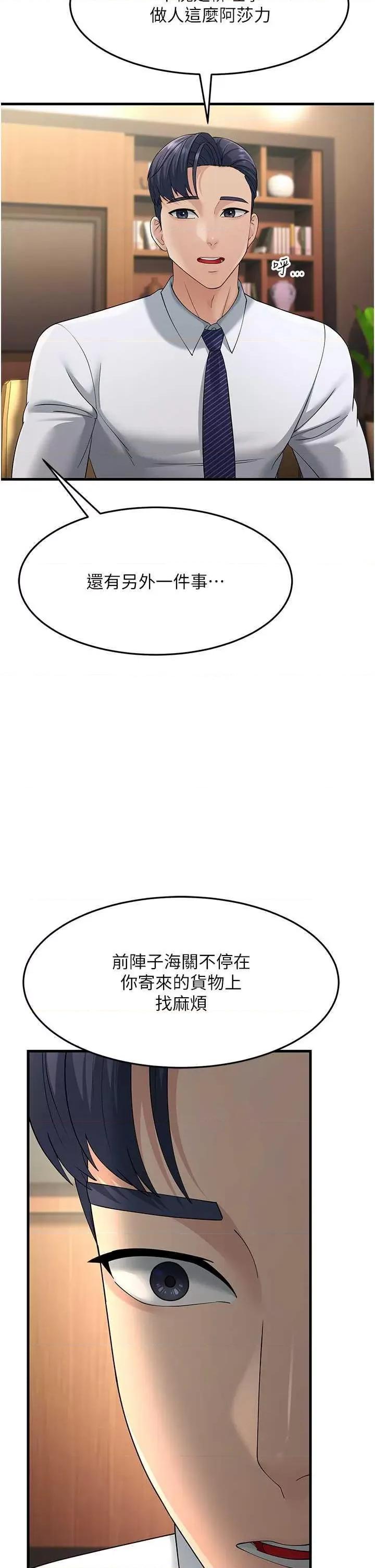 跑友变岳母 跑友变岳母47 第27页