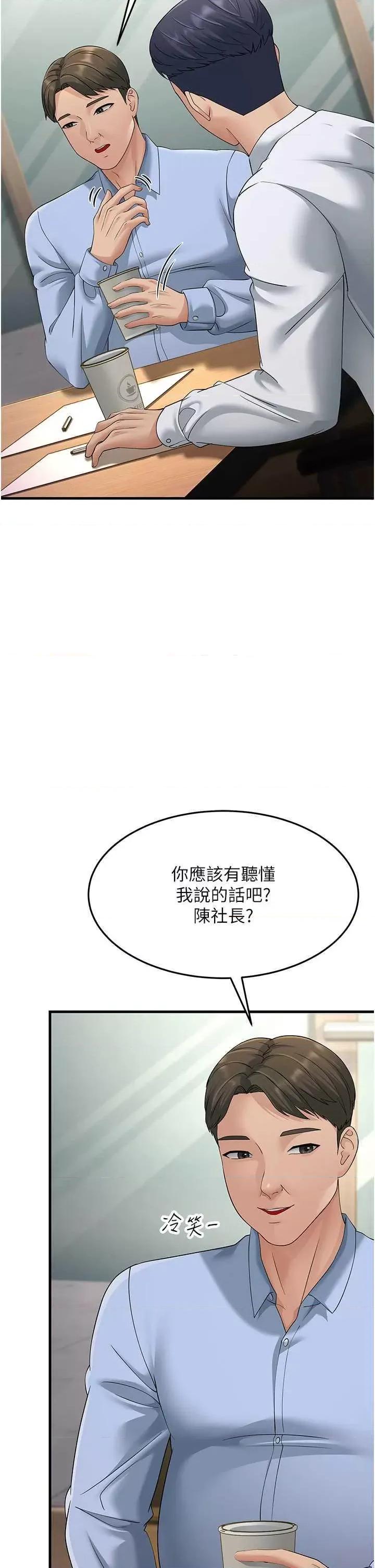 跑友变岳母 跑友变岳母47 第29页