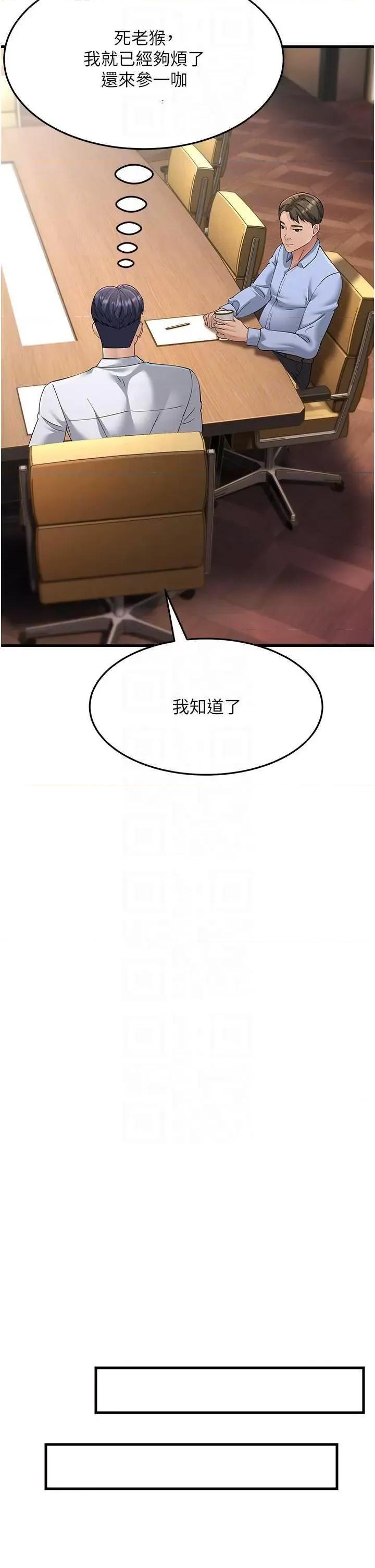 跑友变岳母 跑友变岳母47 第32页