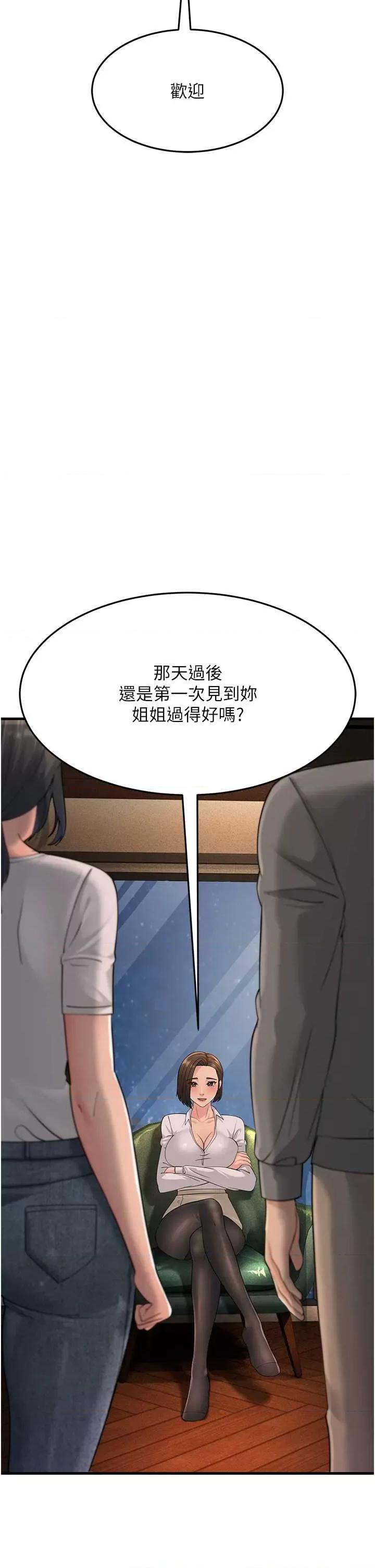 跑友变岳母 跑友变岳母47 第42页