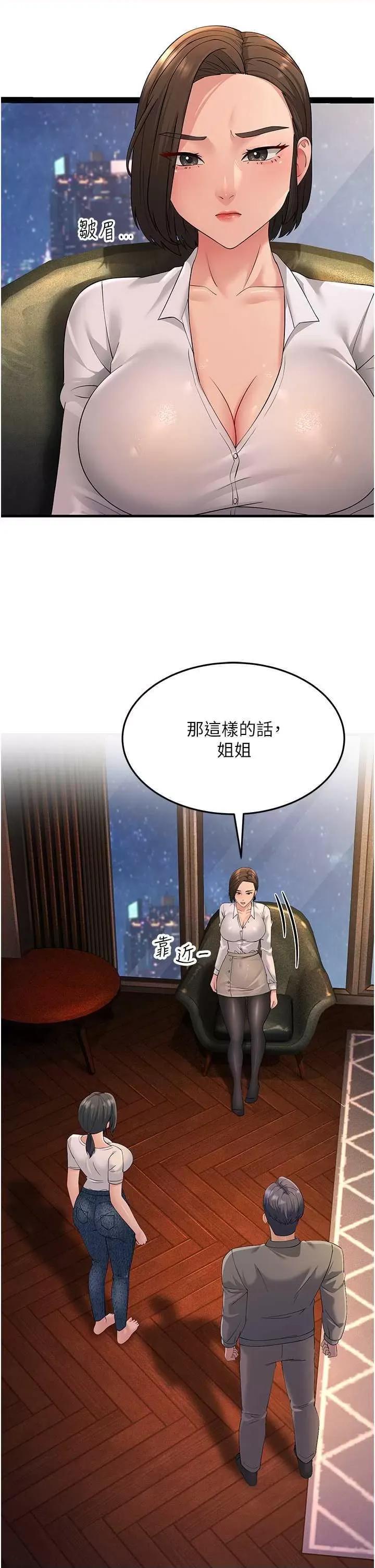 跑友变岳母 跑友变岳母47 第44页