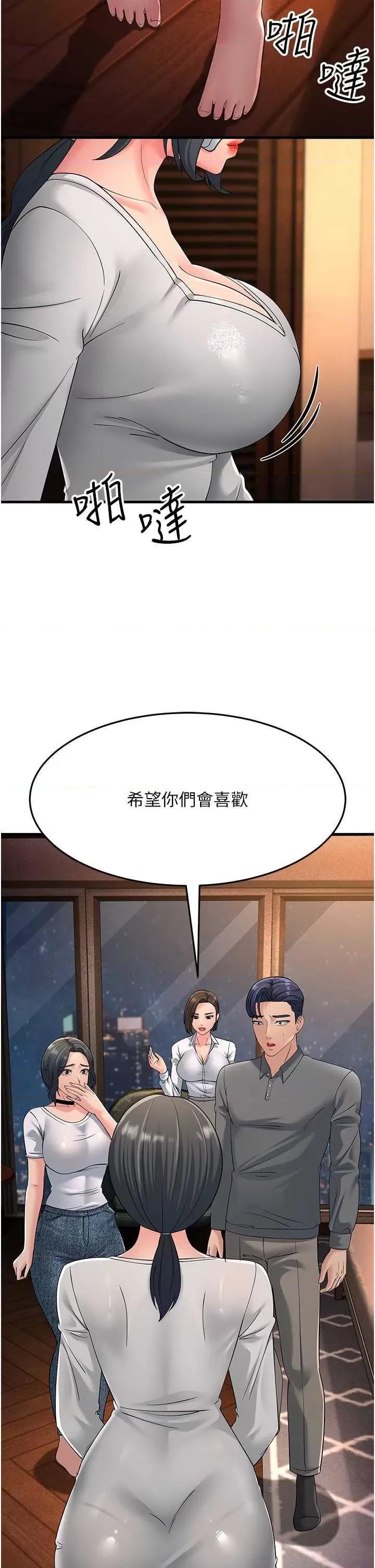 跑友变岳母 跑友变岳母47 第52页
