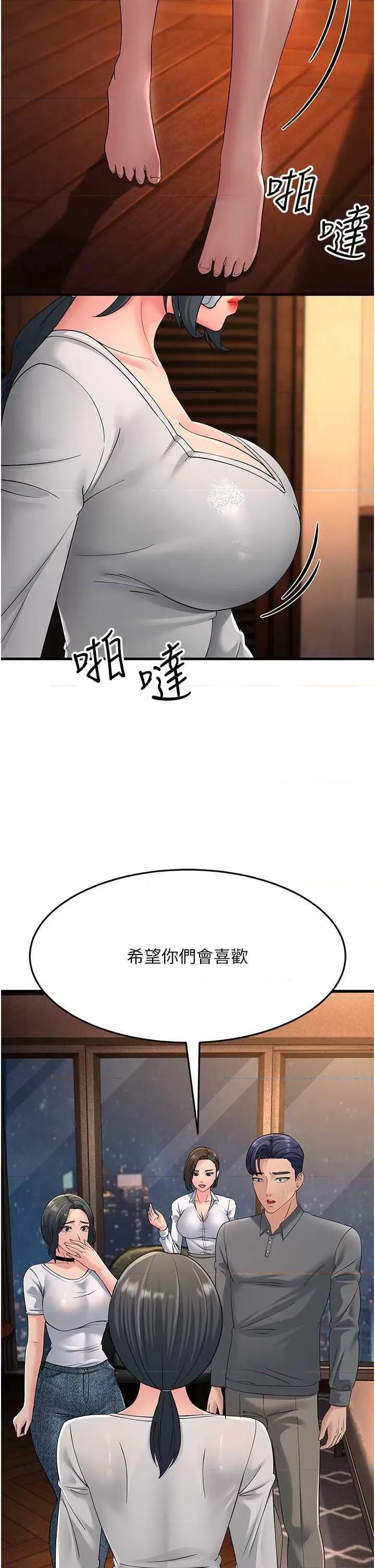 跑友变岳母 跑友变岳母 48 第2页
