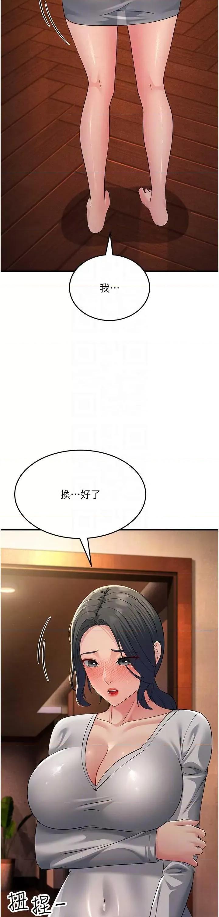 跑友变岳母 跑友变岳母 48 第32页