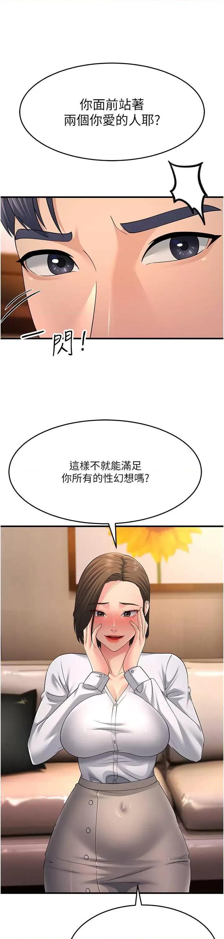 跑友变岳母 跑友变岳母 48 第38页