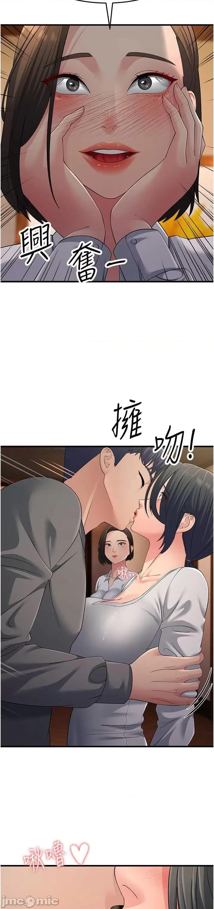 跑友变岳母 跑友变岳母 48 第40页