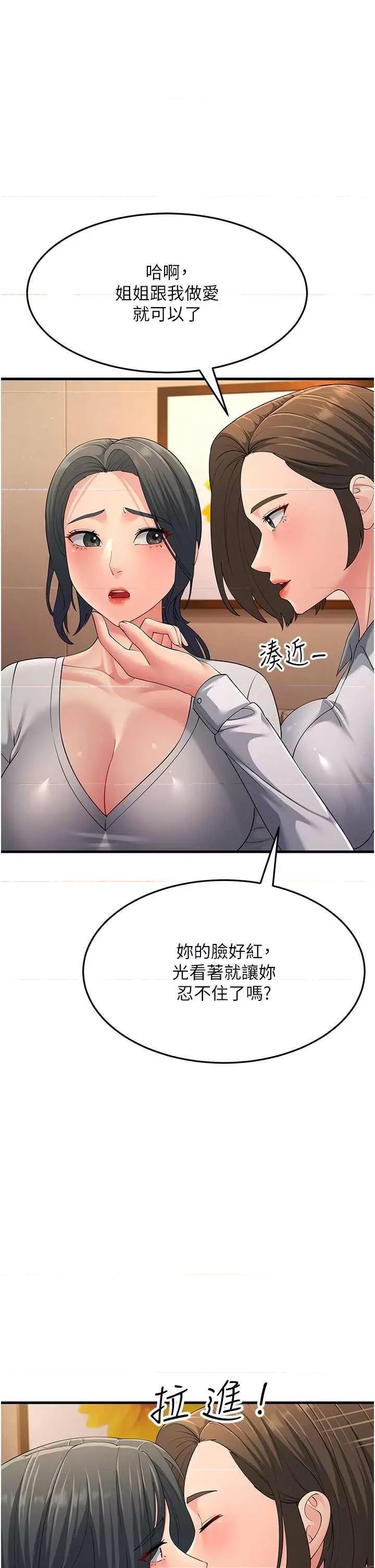 跑友变岳母 跑友变岳母49 第1页