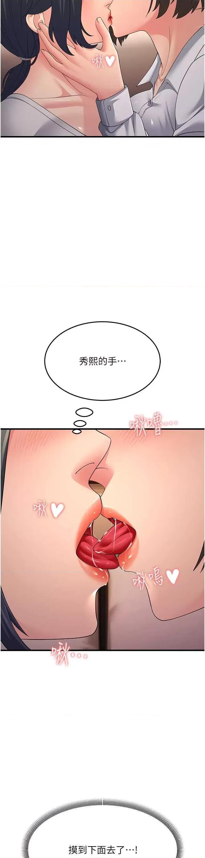 跑友变岳母 跑友变岳母49 第2页