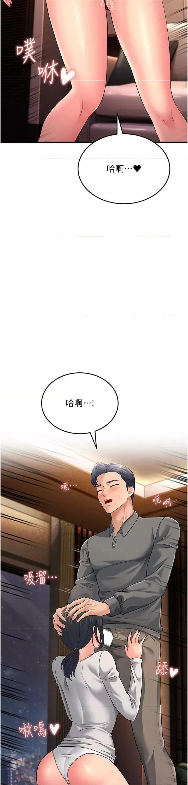 跑友变岳母 跑友变岳母49 第4页