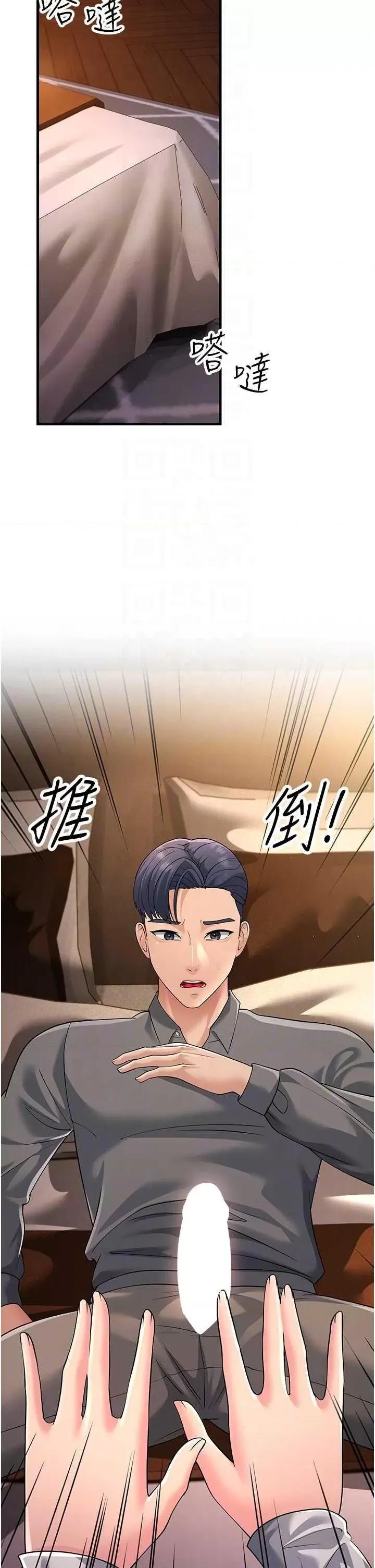 跑友变岳母 跑友变岳母49 第14页