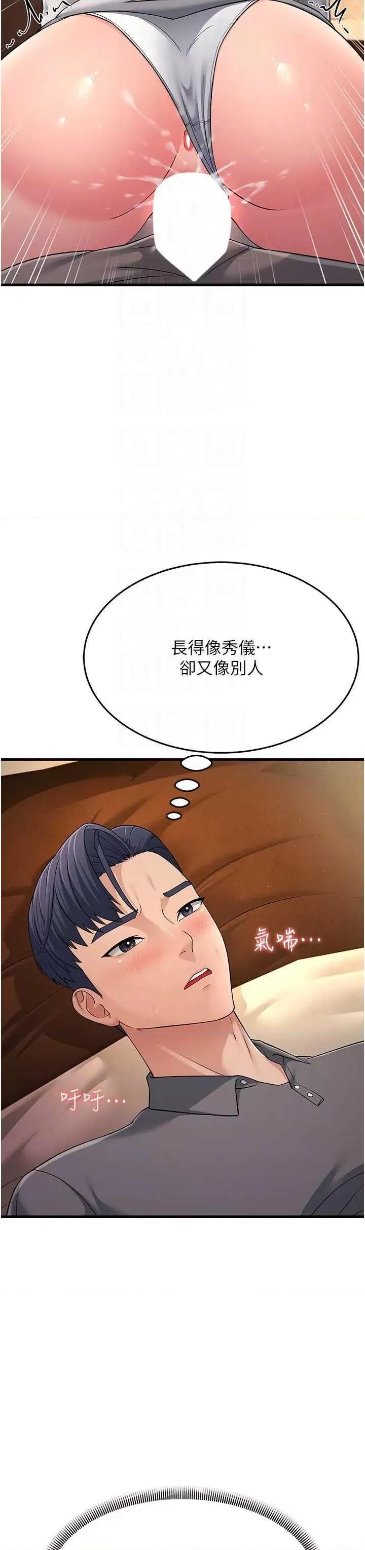 跑友变岳母 跑友变岳母49 第18页