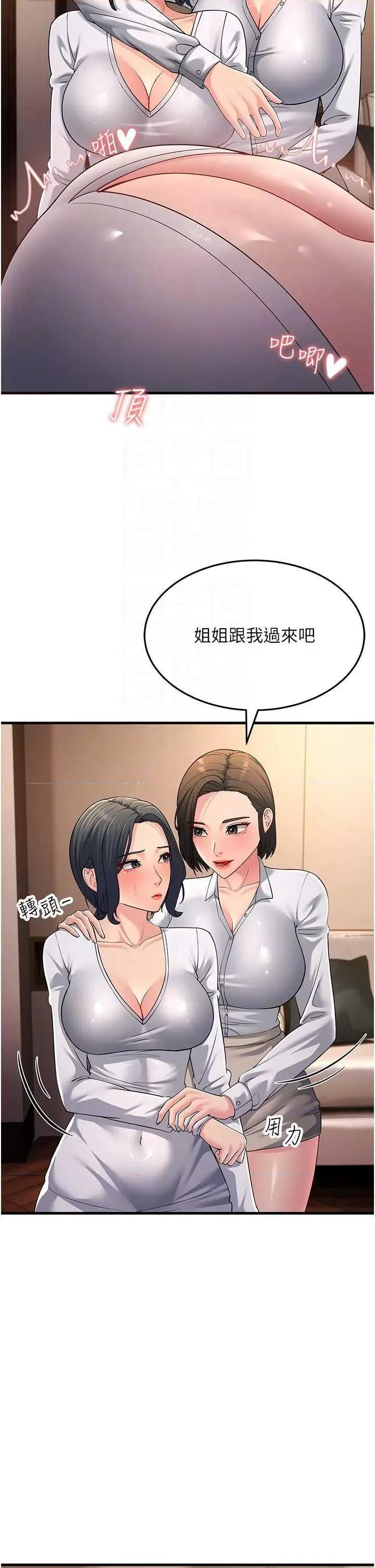 跑友变岳母 跑友变岳母49 第22页