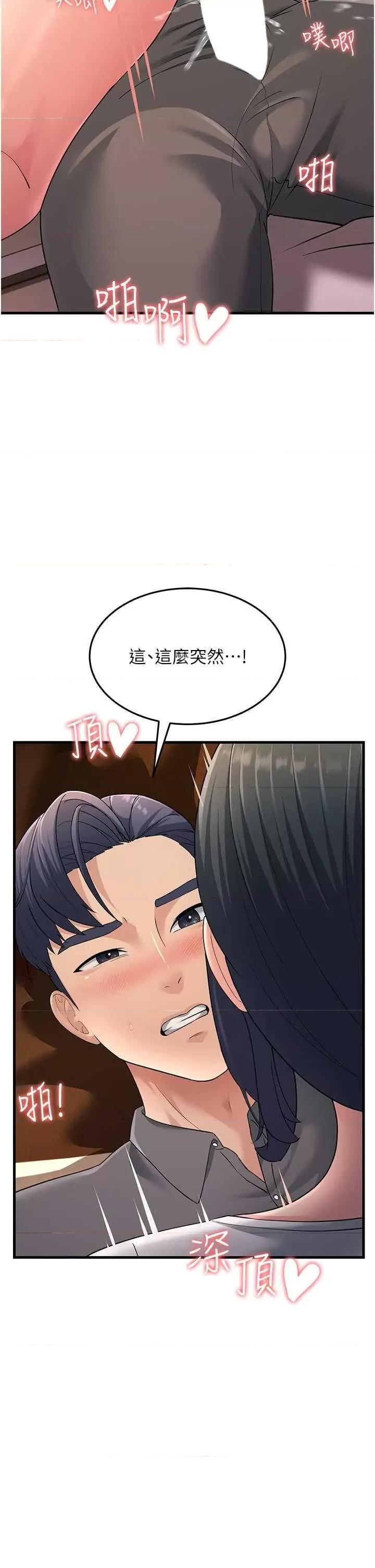 跑友变岳母 跑友变岳母49 第27页