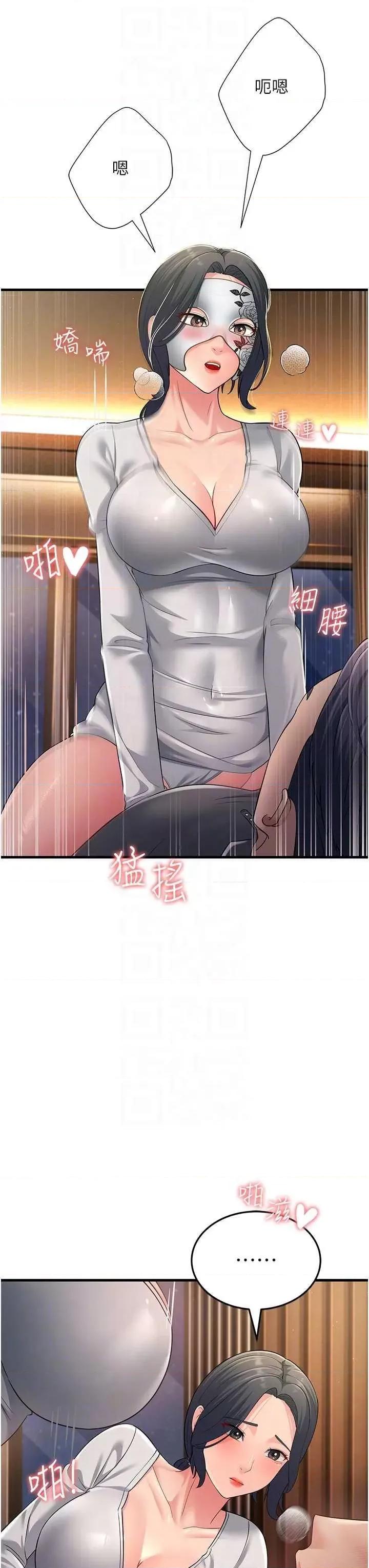 跑友变岳母 跑友变岳母49 第28页