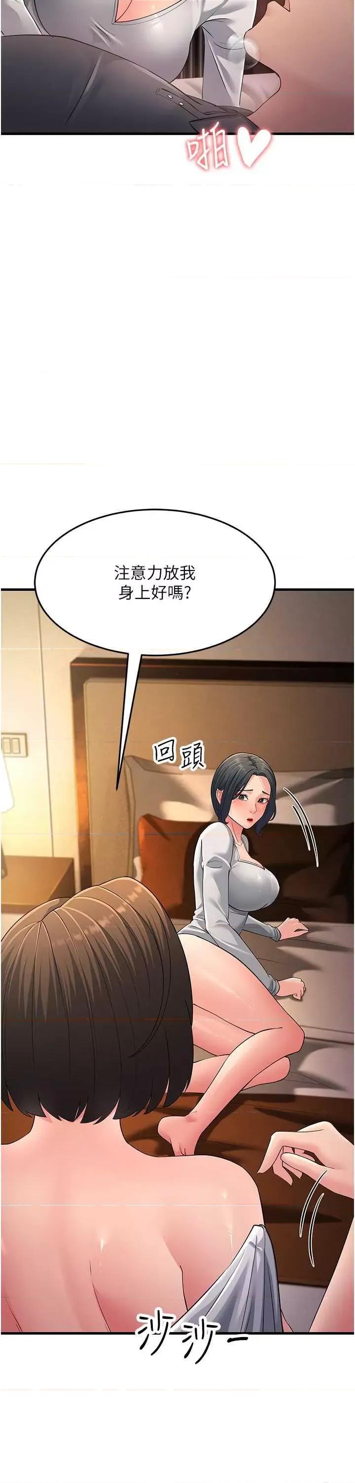 跑友变岳母 跑友变岳母49 第29页