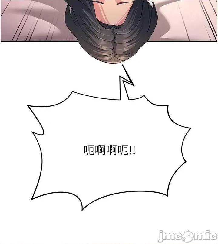 跑友变岳母 跑友变岳母49 第35页