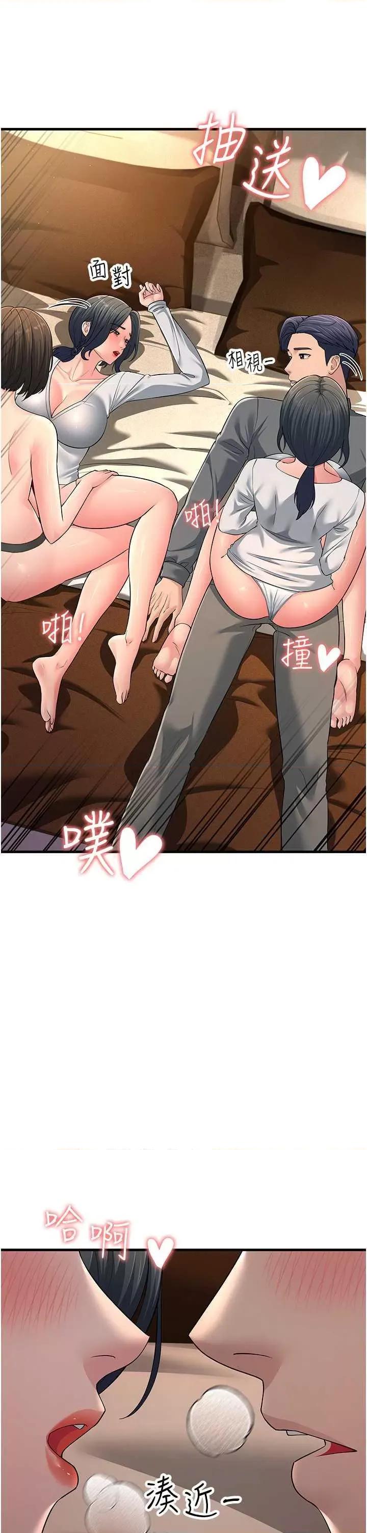 跑友变岳母 跑友变岳母49 第39页