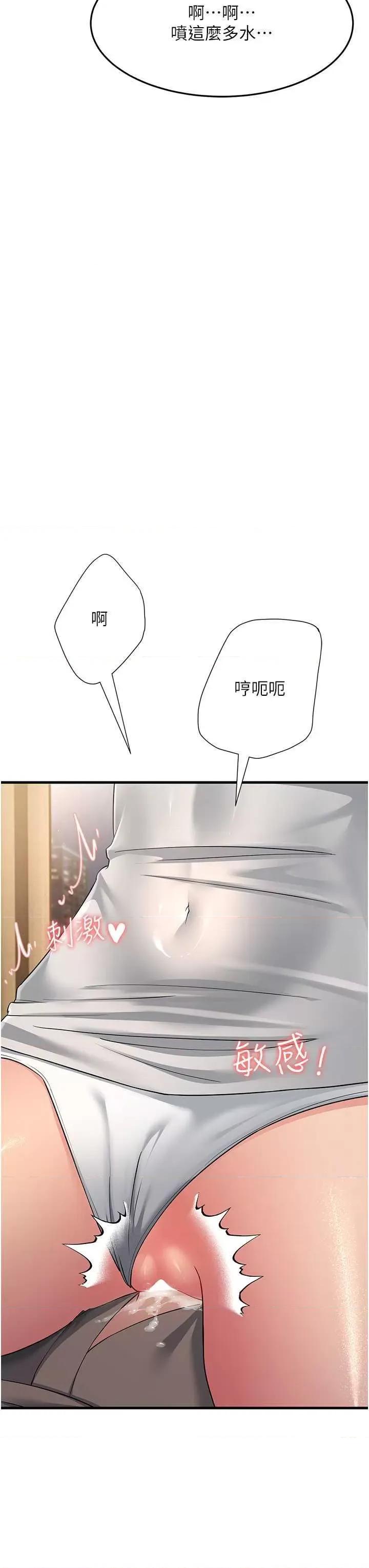 跑友变岳母 跑友变岳母49 第48页