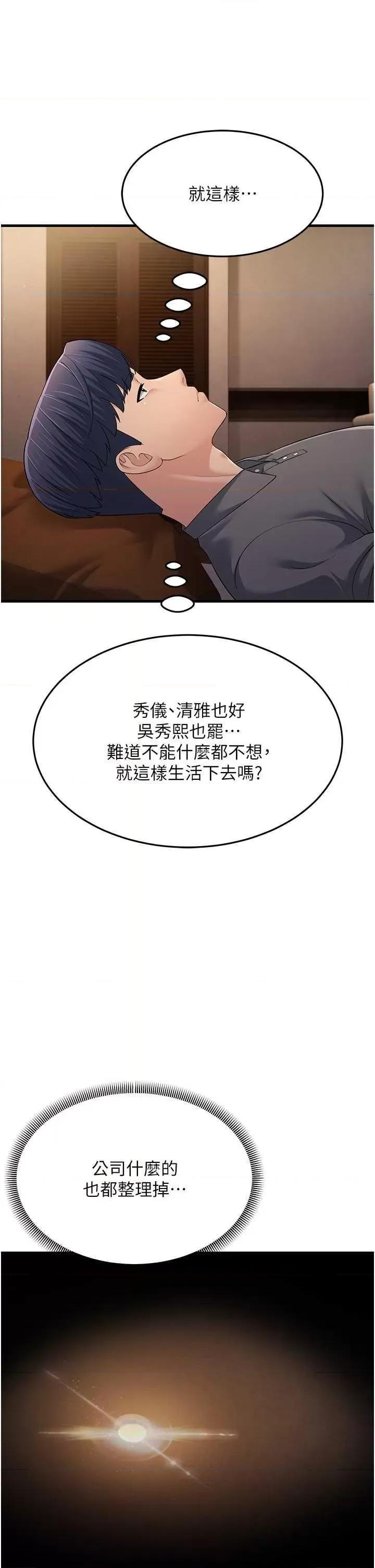 跑友变岳母 跑友变岳母49 第51页