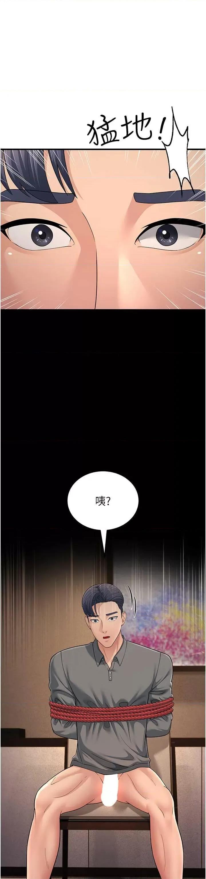跑友变岳母 跑友变岳母49 第53页