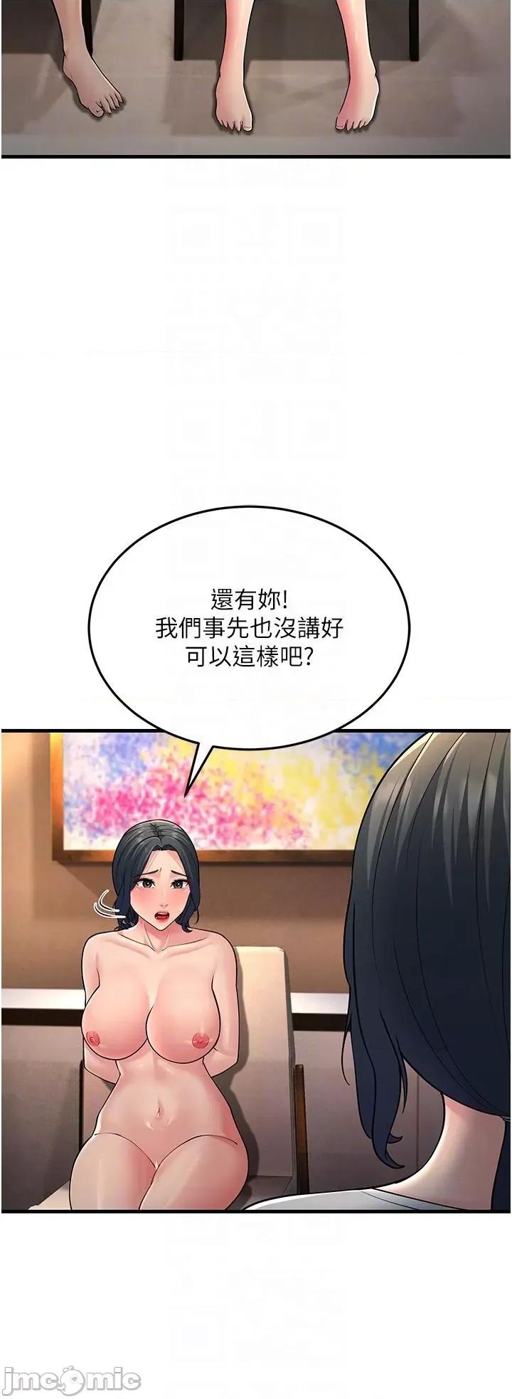 跑友变岳母 跑友变岳母第50话 你要选妈还选我? 第10页