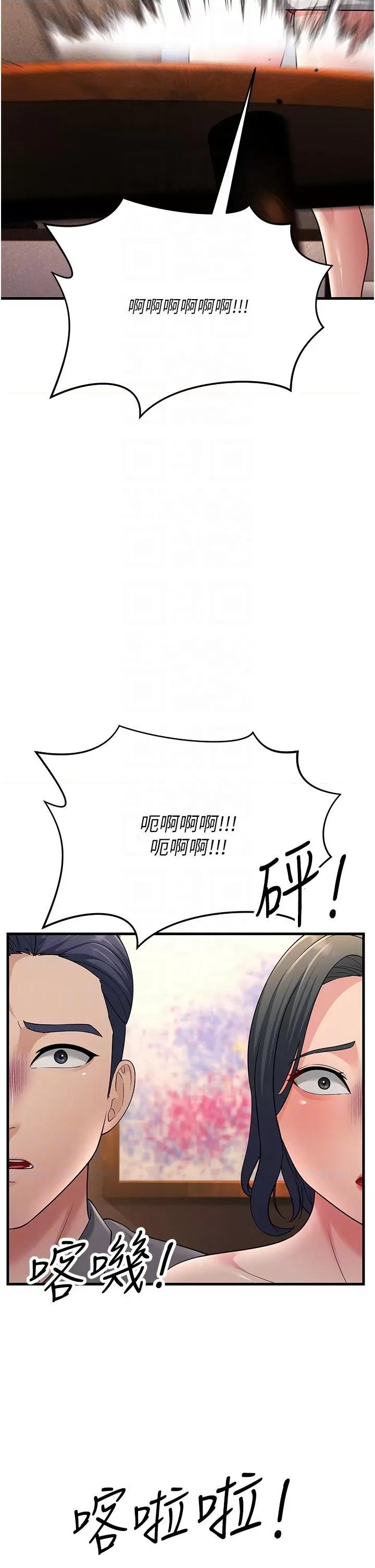 跑友变岳母 跑友变岳母第50话 你要选妈还选我? 第32页