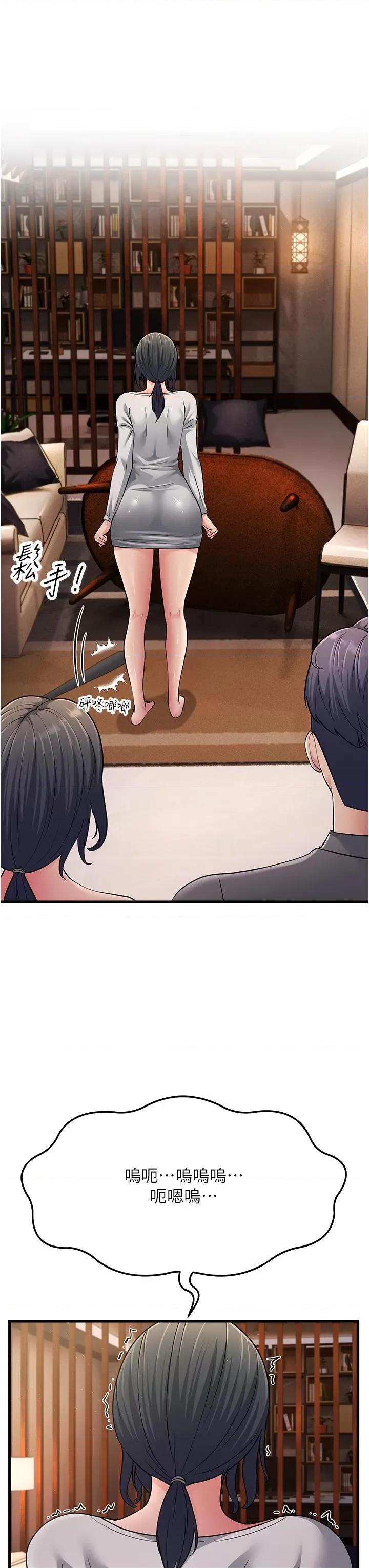 跑友变岳母 跑友变岳母第50话 你要选妈还选我? 第33页