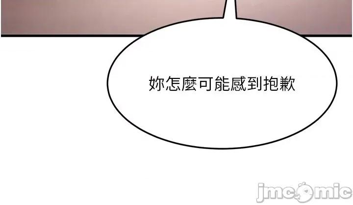 跑友变岳母 跑友变岳母第50话 你要选妈还选我? 第45页