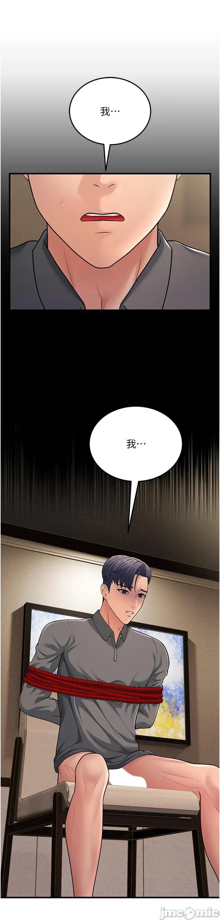 跑友变岳母 跑友变岳母第50话 你要选妈还选我? 第55页