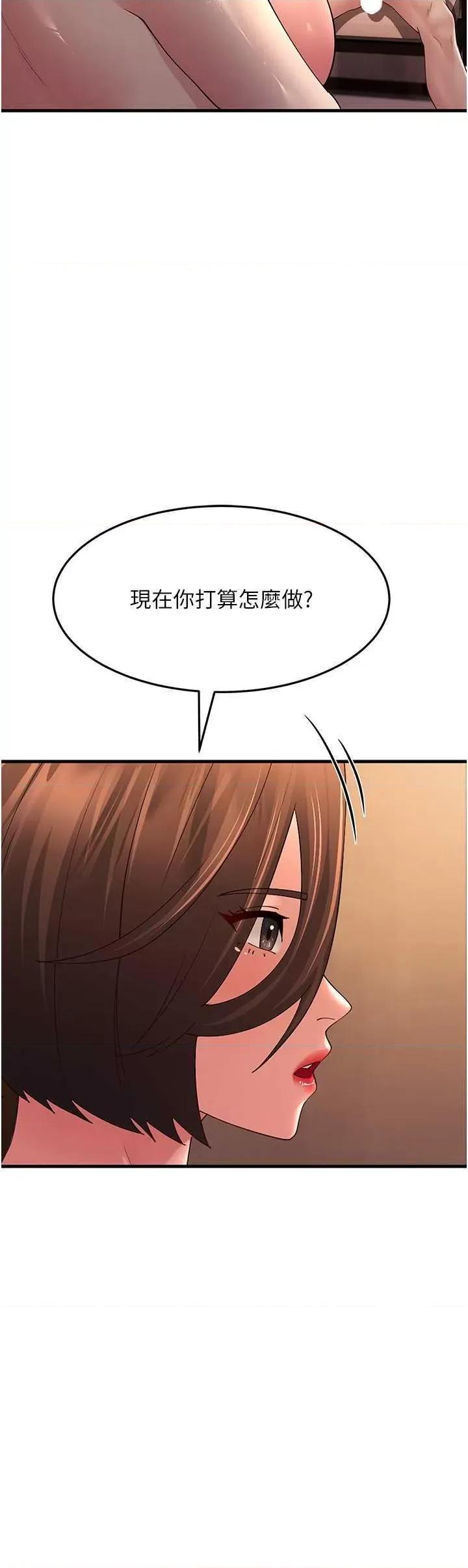 跑友变岳母 跑友变岳母51 第4页
