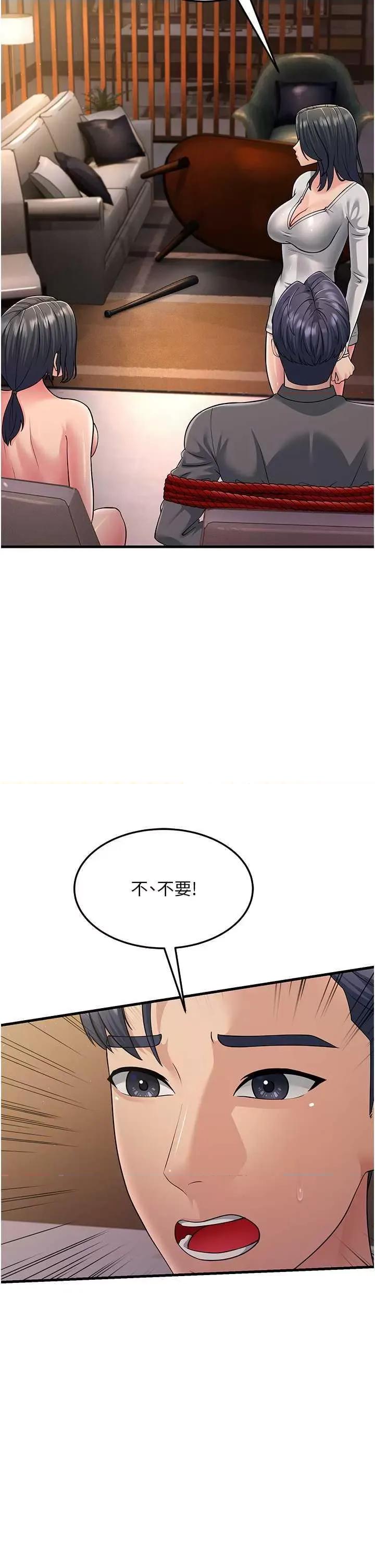 跑友变岳母 跑友变岳母51 第42页