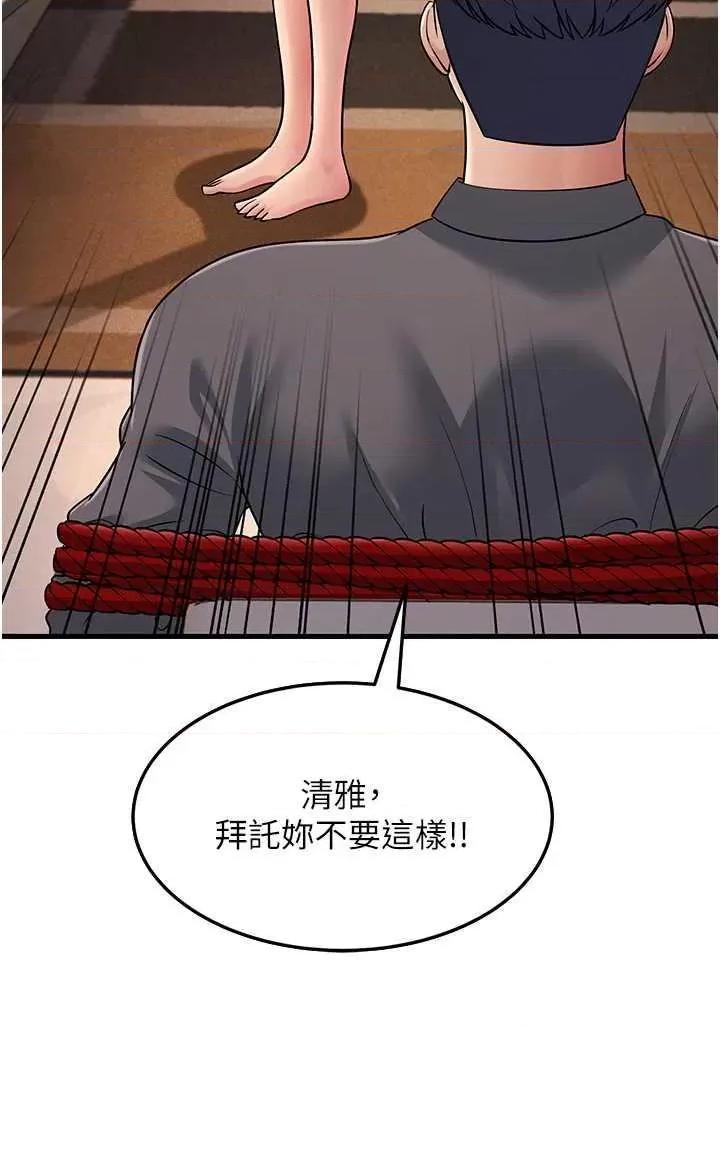 跑友变岳母 跑友变岳母 52 第4页