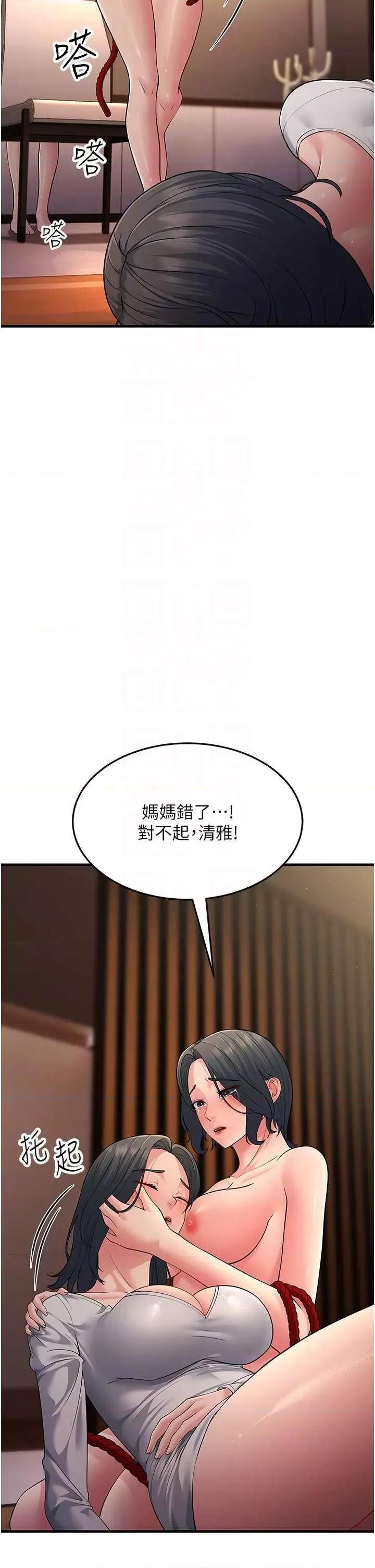 跑友变岳母 跑友变岳母 52 第18页